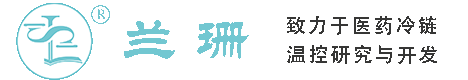 浙江干冰厂家_浙江干冰批发_浙江冰袋批发_浙江食品级干冰_厂家直销-浙江兰珊干冰厂